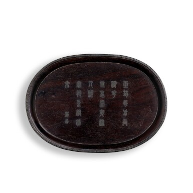 View full screen - View 1 of Lot 5529. An inscribed silver-inlaid zitan tray, Qing dynasty, 17th century | 清十七世紀 紫檀嵌銀絲盤 《玉堂珍玩》款.