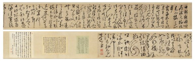 View full screen - View 1 of Lot 2545. Chen He (?-1560) 陳鶴 | Poems in cursive script 草書詩.