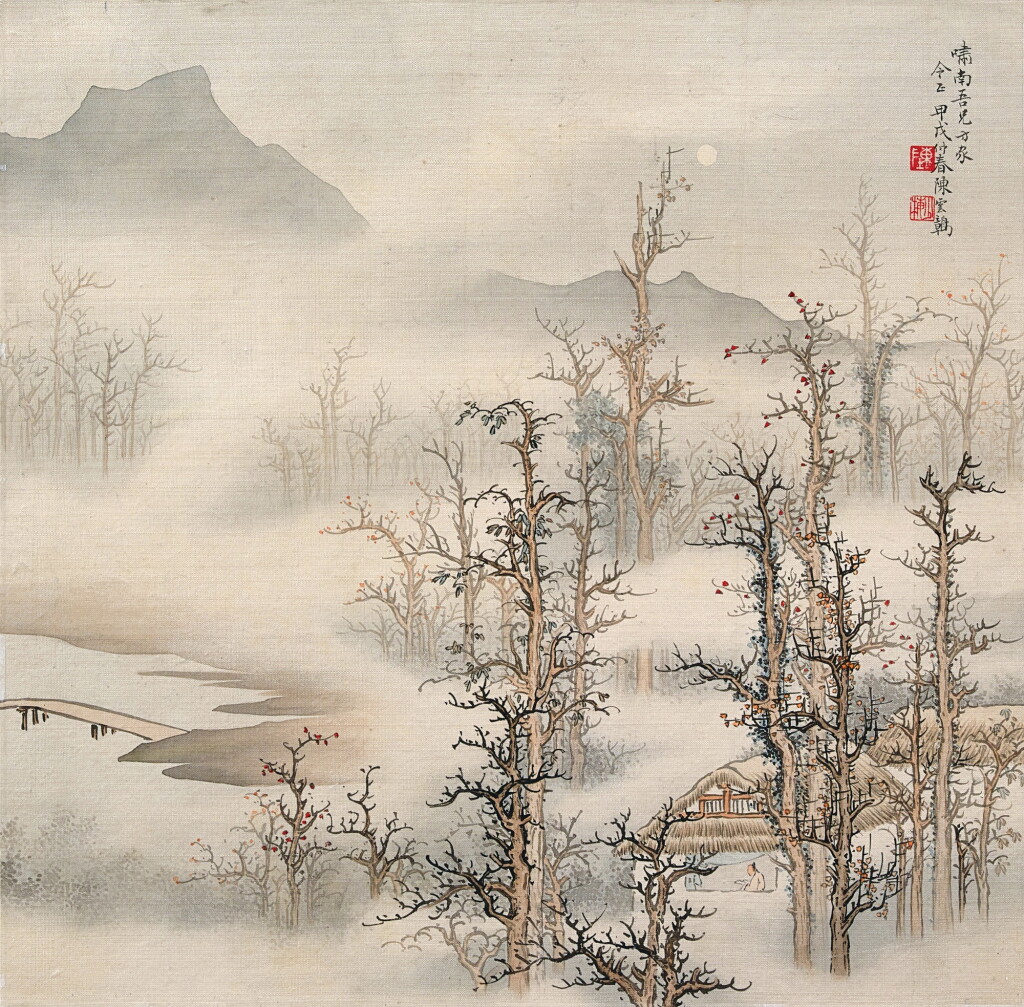 View full screen - View 1 of Lot 2584. 陳少梅 寒林夜讀圖 | Chen Shaomei, Reading in Serenity.