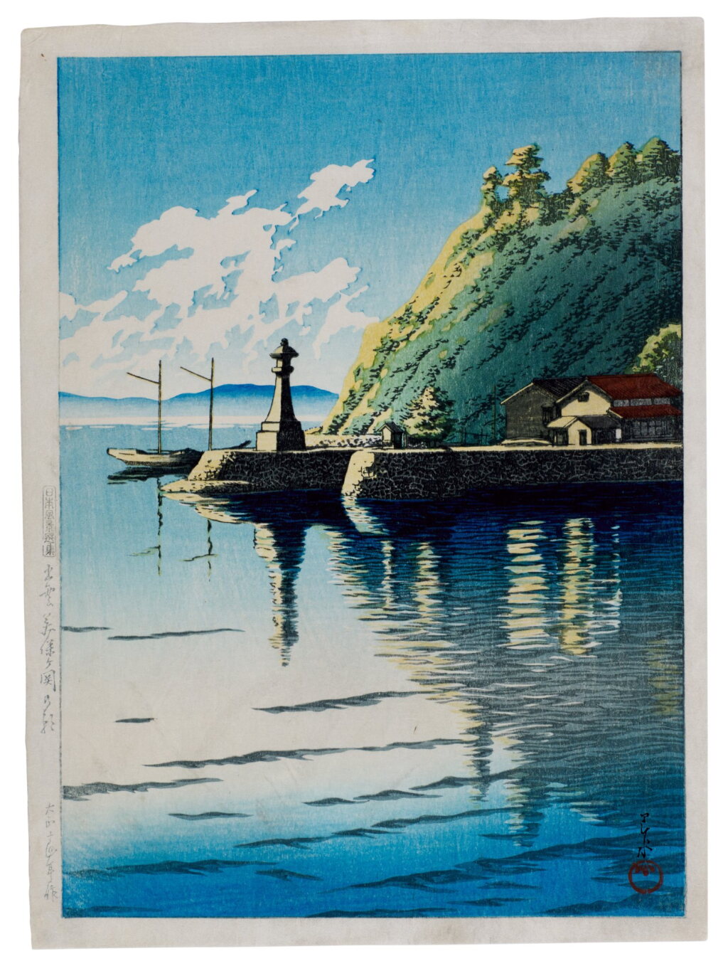 View full screen - View 1 of Lot 55. Kawase Hasui (1883-1957) | Dawn at Mihogaseki in Izumo Province (Izumo Mihogaseki no asa) | Taisho period, early 20th century.
