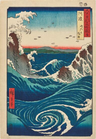View full screen - View 1 of Lot 23. Utagawa Hiroshige (1797-1858) | Awa Province: Naruto Whirlpools (Awa, Naruto no fuha) | Edo period, 19th century.