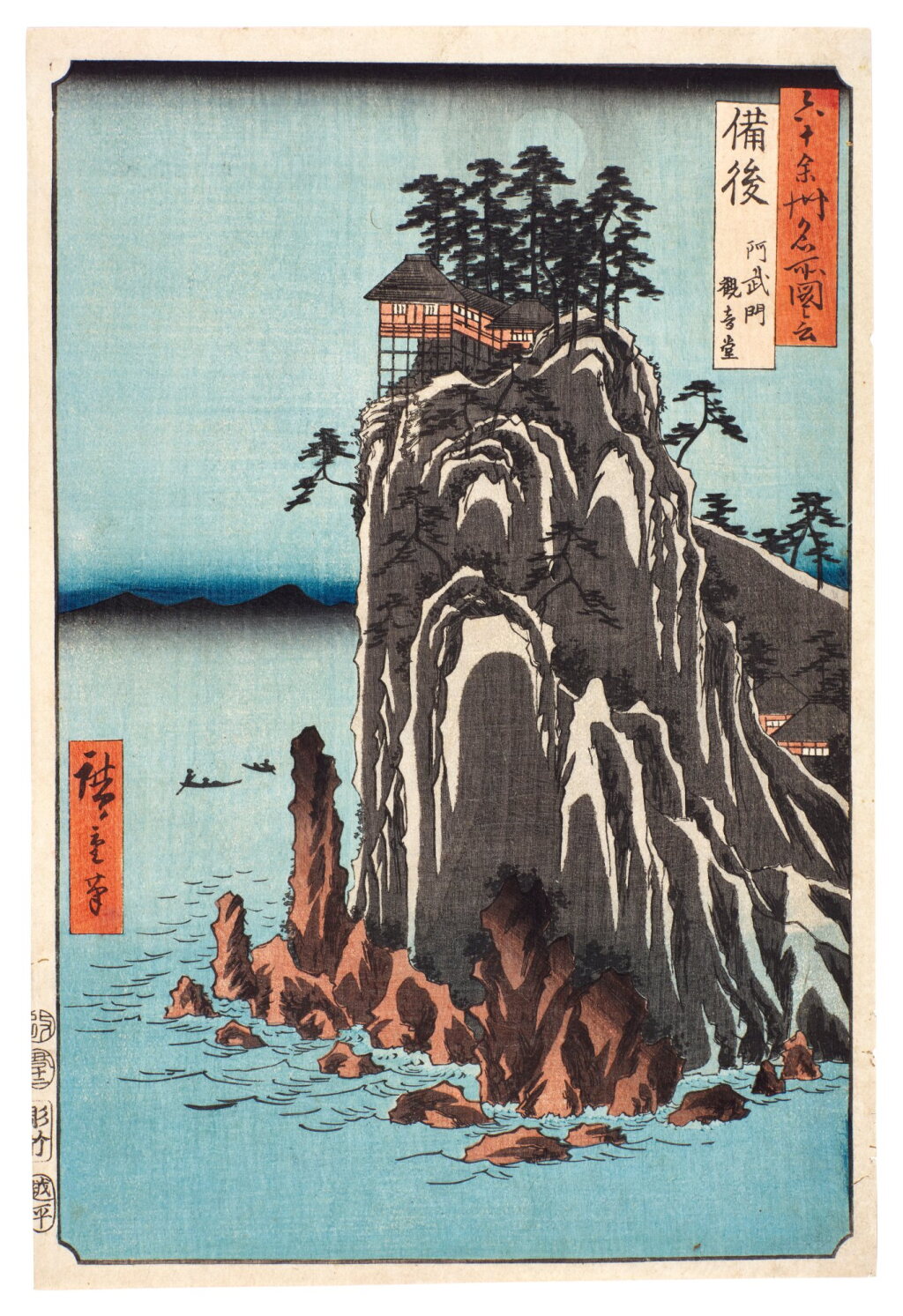 View full screen - View 1 of Lot 36. Utagawa Hiroshige (1797-1858) | Bingo Province: Abuto, Kannon Temple (Bingo, Abuto, Kannondo) | Edo period, 19th century .