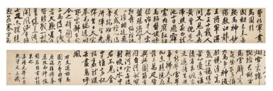 View full screen - View 1 of Lot 2577. Wen Jia 1501-1583 文嘉 | Du Fu’s Poem in Running Script 行書杜甫《觀曹將軍畫馬圖詩》.