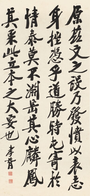 全萤幕检视 - 查看6083鄭孝胥 行書〈文心雕龍〉| Zheng Xiaoxu, Calligraphy in Xingshu的1
