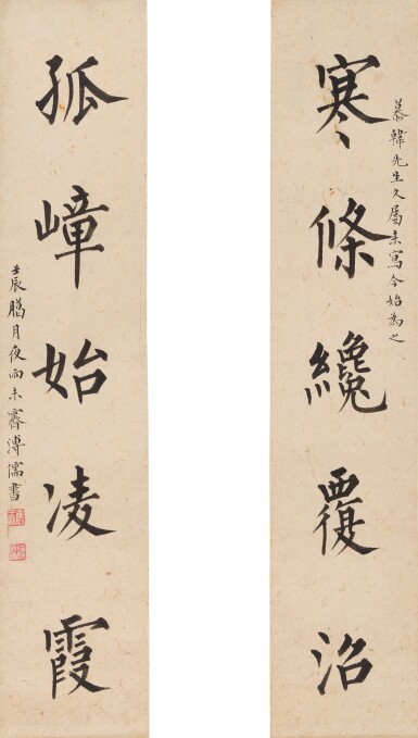View full screen - View 1 of Lot 2651. 溥儒 楷書五言聯 | Pu Ru, Calligraphy Couplet in Kaishu.