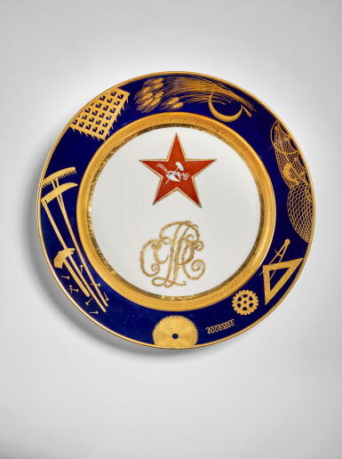 View full screen - View 1 of Lot 225. Red Star: A Soviet Porcelain Plate, State Porcelain Factory, Petrograd, 1922.