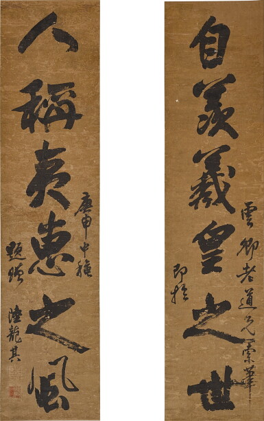 View full screen - View 1 of Lot 9073. 陸隴其 行書六言聯| Lu Longqi, Calligraphy Couplet in Running Script.