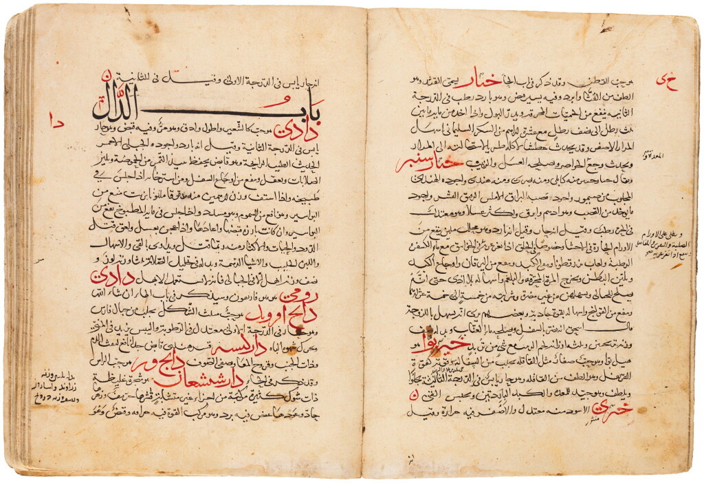View full screen - View 1 of Lot 116. ABU ‘ALI YAHYA B. ‘ISA B. JAZLAH AL-BAGHDADI, KNOWN AS BEN GESLA (D.1099 AD), KITAB MINHAJ AL-BAYAN FI-MA YASTA’MILUHU AL-INSAN, ('A SYSTEMATIC EXPOSITION OF WHAT IS USED BY MAN'), MESOPOTAMIA OR WEST PERSIA, LATE 13TH/14TH CENTURY.