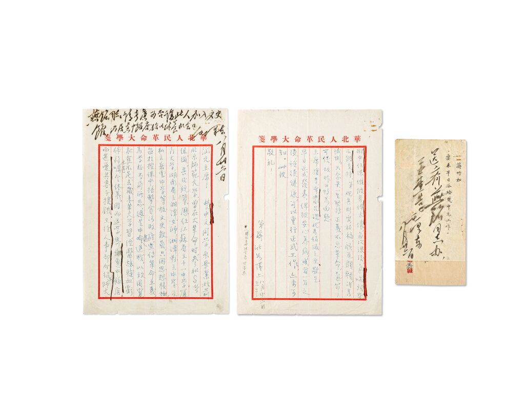 View full screen - View 1 of Lot 262. Jiang Zhuru, Letter to Mao Zedong.