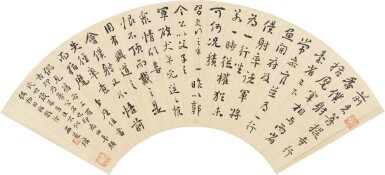 View full screen - View 1 of Lot 9107. 劉墉 行書臨顏魯公|Liu Yong, Calligraphy after Yan Zhenqing.