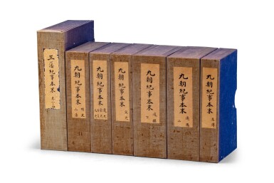 View full screen - View 1 of Lot 142. Ensemble de 2 ouvrages d'histoire et de géographie Dynastie Qing | 清 書籍兩套 | A group of two books on historical geography, Qing Dynasty.