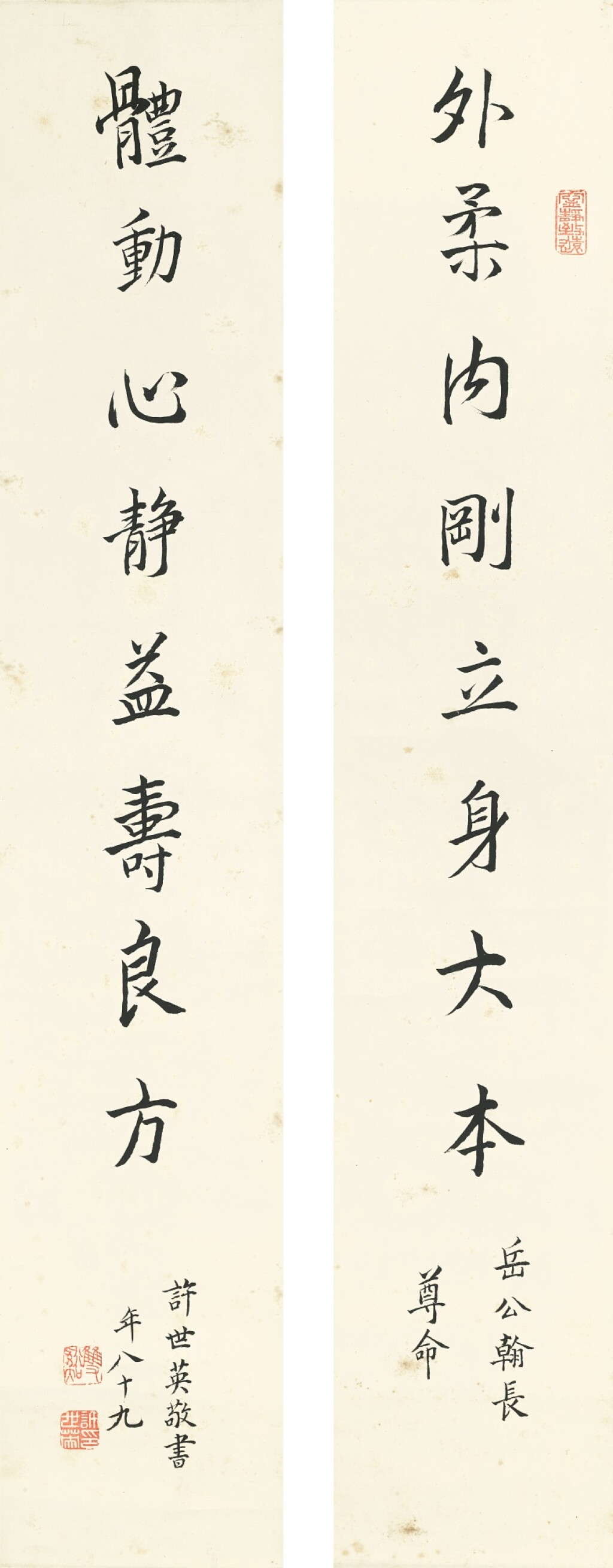 View full screen - View 1 of Lot 6121. 許世英 行書八言聯 | Xu Shiying, Calligraphy Couplet in Xingshu.