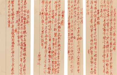 View full screen - View 1 of Lot 3094. Hongli (Emperor Qianlong), Poems of Jingming Garden and Huazi Studio | 弘曆 御製詠玉泉山等詩稿.