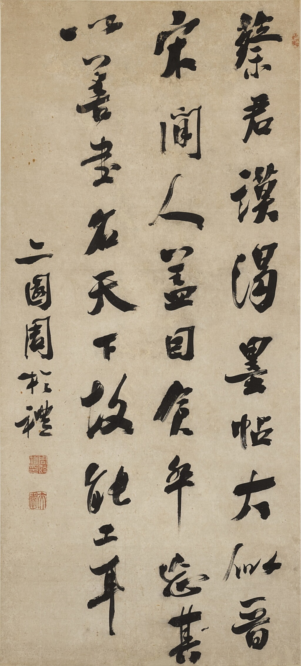 View full screen - View 1 of Lot 9076. 周於禮 行書片語|Zhou Yuli, Calligraphy in Running Script.
