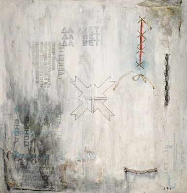 View full screen - View 1 of Lot 334. Da Nyet.