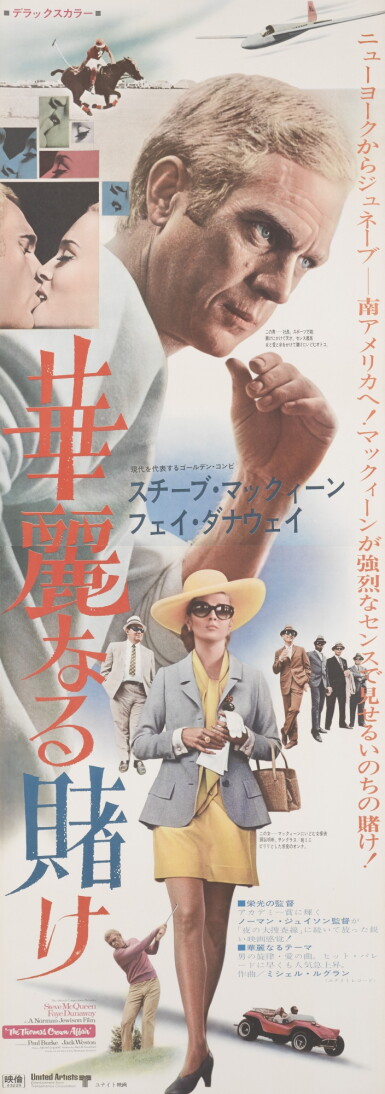 View full screen - View 1 of Lot 9. The Thomas Crown Affair (1968).