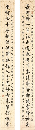 Huang Jun 黃濬 | Calligraphy Couplet in Kaishu 楷書集宋詞聯