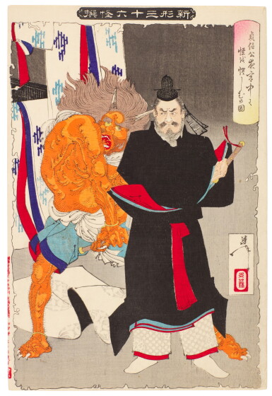 View full screen - View 1 of Lot 70. TSUKIOKA YOSHITOSHI (1839-1892) THE COMPLETE SET OF THE SERIES NEW FORMS OF THIRTY-SIX GHOSTS , MEIJI PERIOD (LATE 19TH CENTURY).