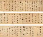 董其昌 行書臨米芾《露筋之碑》｜Dong Qichang, Calligraphy after Mi Fu