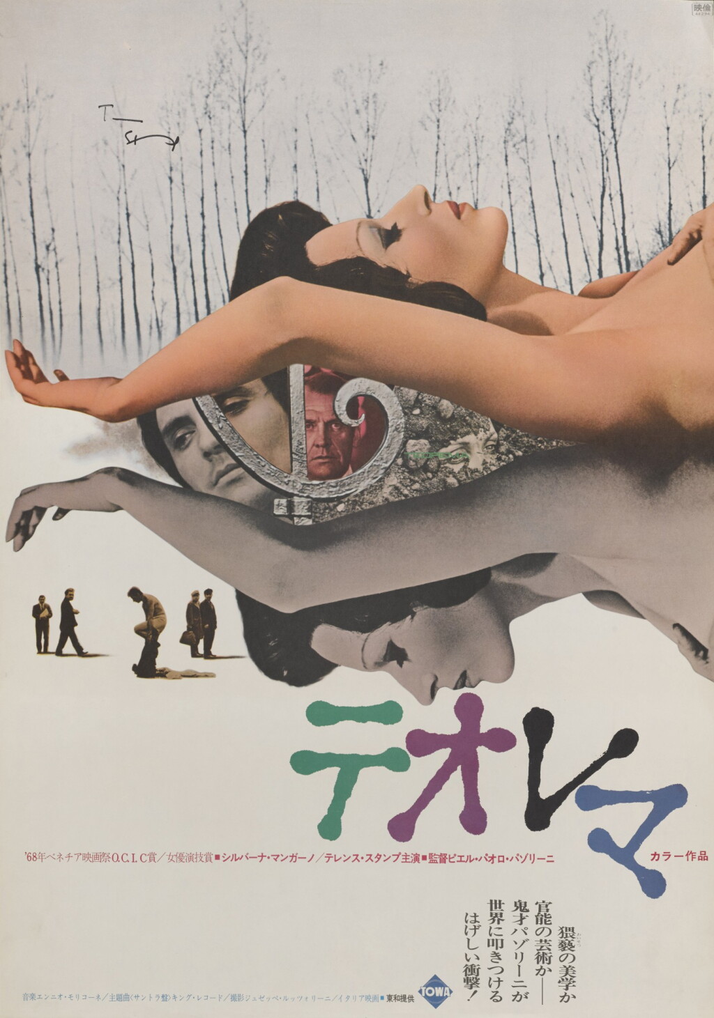 View full screen - View 1 of Lot 163. TEOREMA (1968) FIRST JAPANESE RELEASE POSTER, 1970, SIGNED BY TERENCE STAMP.