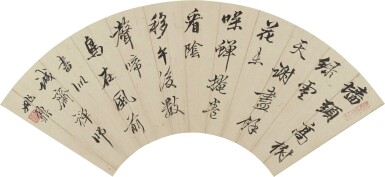 View full screen - View 1 of Lot 6070. 姚鼐 行書七絕|Yao Nai, Poem in Running Script.