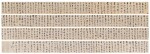 董其昌　臨懷素千字文｜Dong Qichang, Thousand Character Essay in Cursive Script