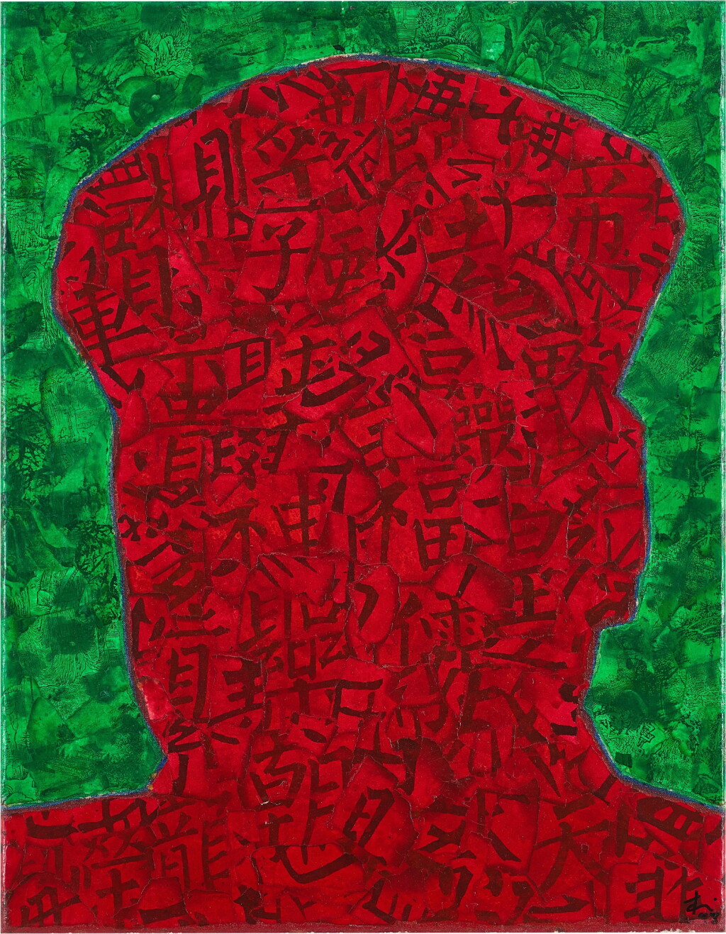 View full screen - View 1 of Lot 24. Mao | 毛主席.