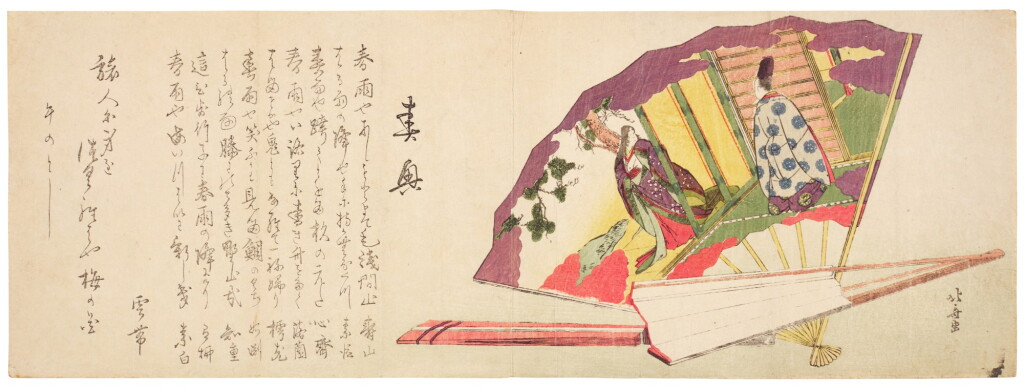 View full screen - View 1 of Lot 9. KATSUSHIKA HOKUSAI (1760–1849) SURIMONO WITH FANS, EDO PERIOD (EARLY 19TH CENTURY).