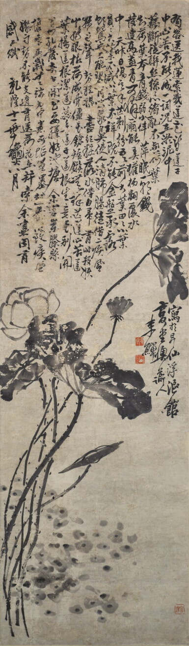 View full screen - View 1 of Lot 91. Attributed to Li Shan (1686-1756) Lotus Flower and Leaves | 李鱓(款)《墨荷》水墨紙本 立軸.