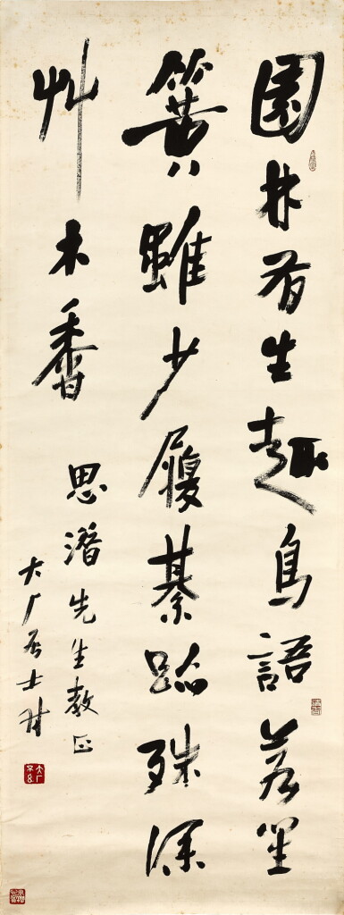 View full screen - View 1 of Lot 8099. 易大厂 行書五言詩 | Yi Da'an, Calligraphy in Xingshu.