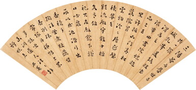 View full screen - View 1 of Lot 3006. Liu Yong 1719 - 1804 劉墉 1719-1804 | Calligraphy in Running Script 行草《三陽庵》.