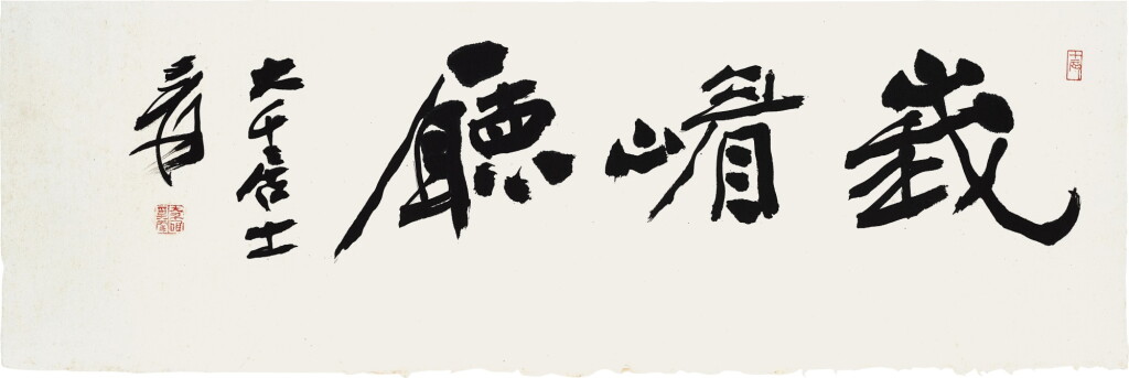 View full screen - View 1 of Lot 8066. 張大千 峨嵋廳 | Chang Dai-chien, Hall of Emei.
