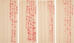 弘曆(乾隆帝) 御製詩稿|Hongli (Emperor Qianlong), Manuscript of Poems of Palaces