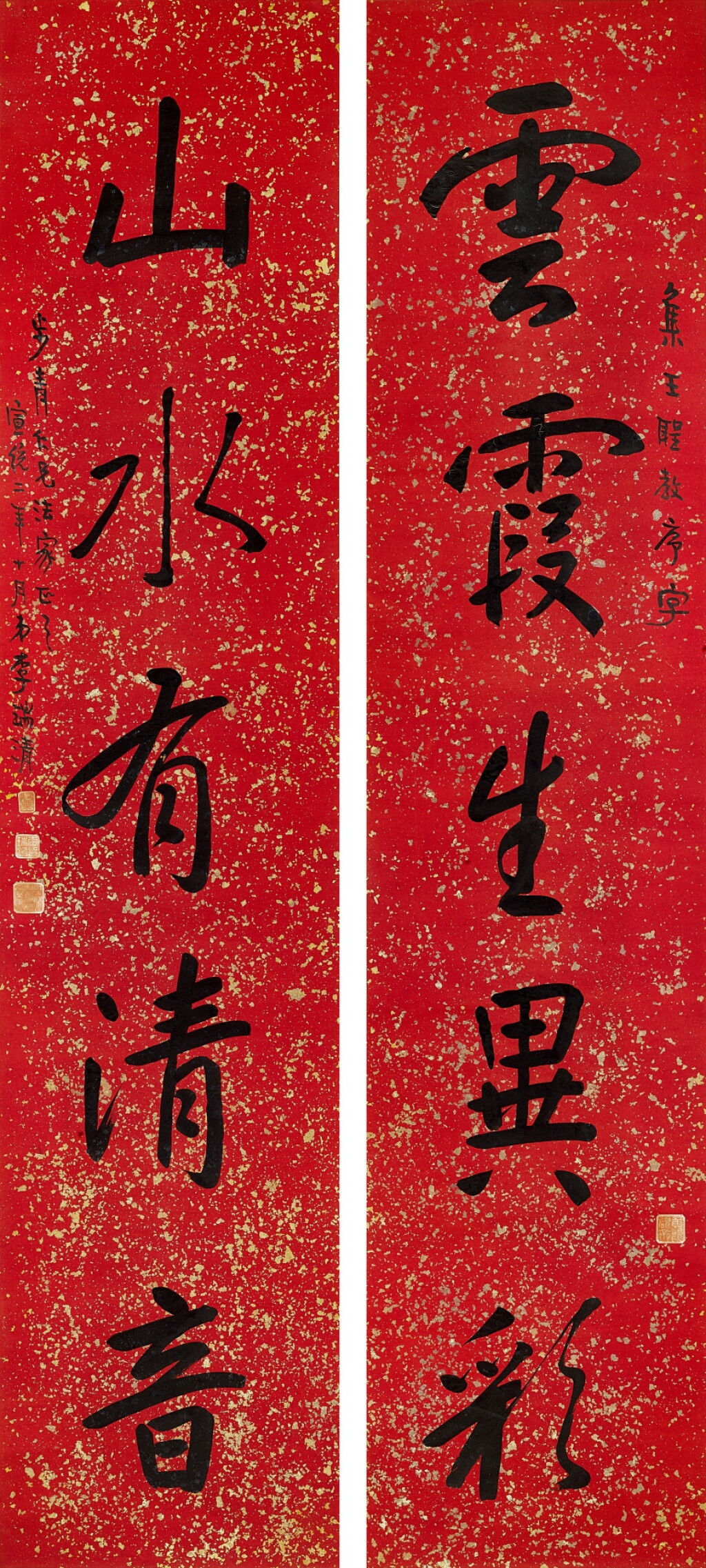 View full screen - View 1 of Lot 3107. 李瑞清 行書五言聯 | Li Ruiqing, Calligraphy Couplet in Xingshu.