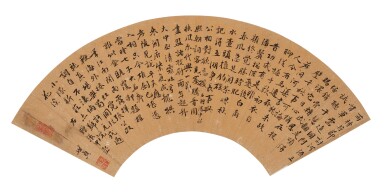 View full screen - View 1 of Lot 2517. Wang Shizhen 1526-1590 王世貞| Poem in running script 行書七言自書詩四首.