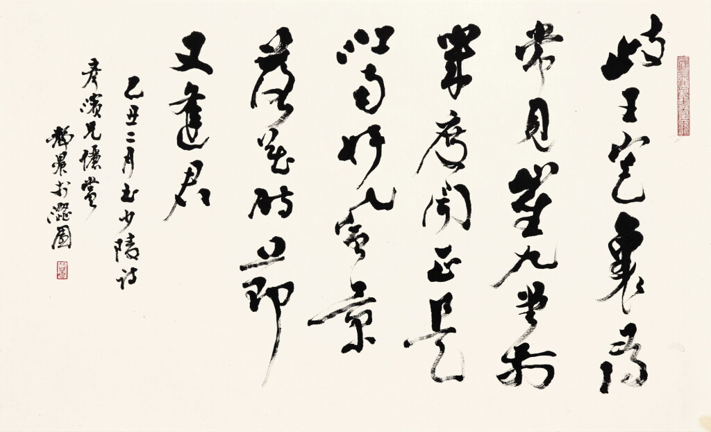 View full screen - View 1 of Lot 3040. 臺靜農 行書杜甫詩 | Tai Jingnong, Poem by Du Fu.