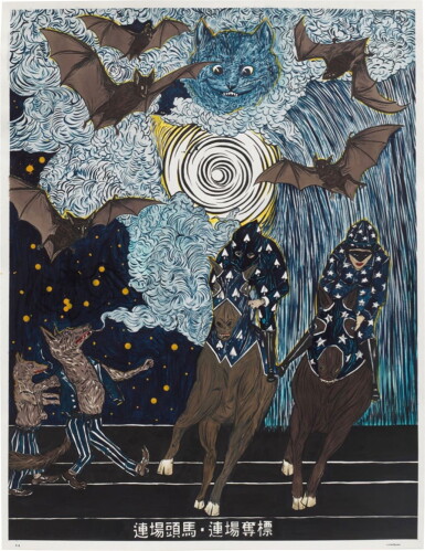 View full screen - View 1 of Lot 123. Marcel Dzama 馬塞爾.扎馬 | M'amenez-y or My love and I will ride away as it all begins to all go away M'amenez-y 或我的愛人,當一切開始消逝,我將馭馬而去 .