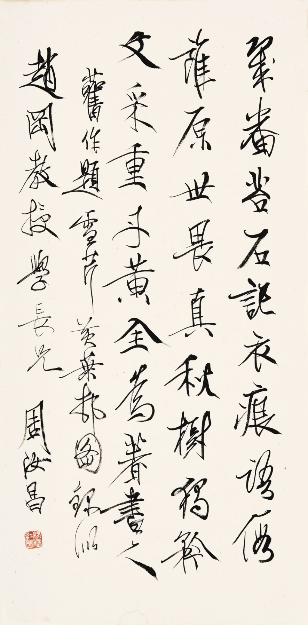 View full screen - View 1 of Lot 3039. 周汝昌 行書題曹雪芹〈黃葉邨圖〉 | Zhou Ruchang, Poem in Xingshu.