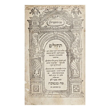View full screen - View 1 of Lot 36. PSALMS WITH YIDDISH TRANSLATION BY ELIJAH LEVITA AND COMMENTARY BY RABBI SHALOM BEN ABRAHAM, MANTUA: JOSEPH BEN JACOB OF PADUA AND HIS PARTNER, 1562.