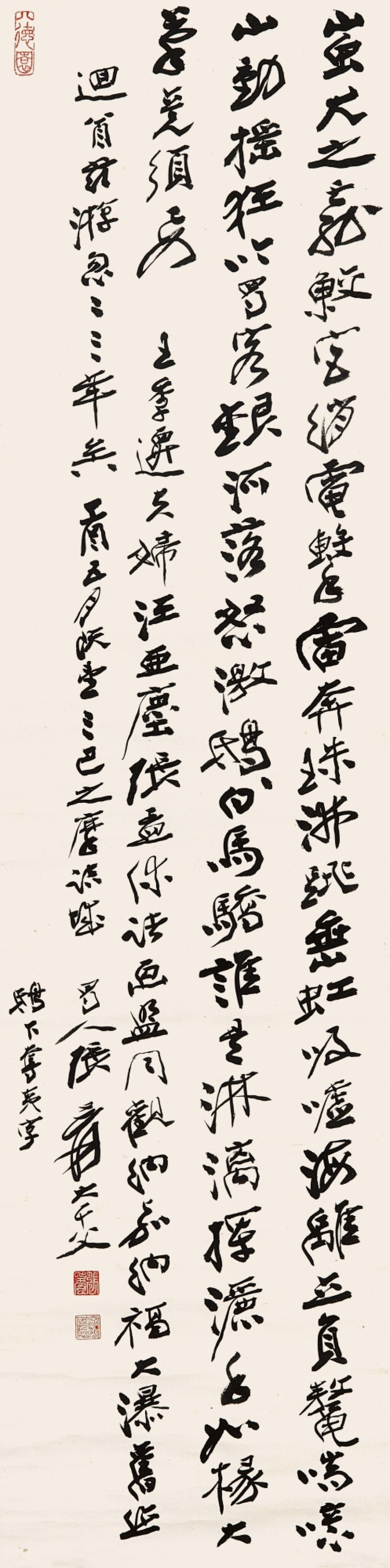 View full screen - View 1 of Lot 2596. 張大千 納嘉納福大瀑布紀遊詩 | Zhang Daqian (Chang Dai-chien, 1899-1983), Poem on Niagara Falls.