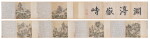 李世倬　山水 | Li Shizhuo, Landscapes in Tiantai Mountain 