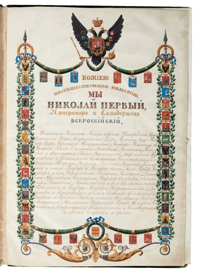 View full screen - View 1 of Lot 276. Nicholas I | Gramota, illuminated manuscript on vellum, green velvet binding, St Petersburg, 1847.