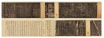 Anonymous (Early Ming Dynasty) 舊拓 | Rubbing of Lanting Pavilion 《蘭亭集序》