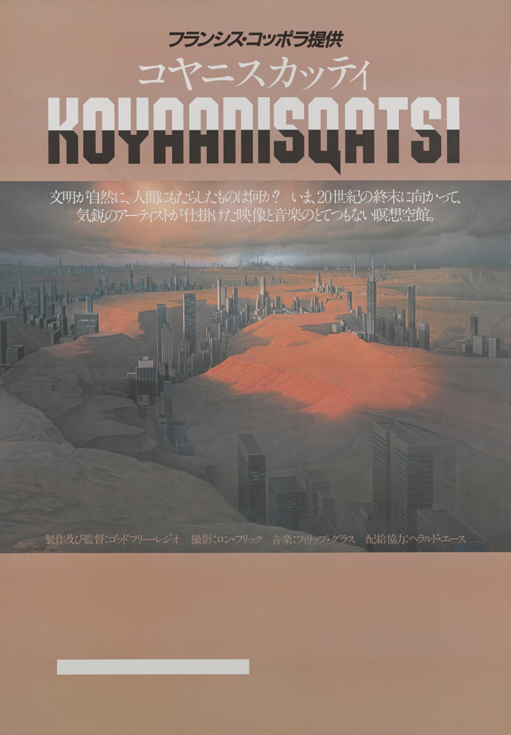 View full screen - View 1 of Lot 171. Koyaanisqatsi (1982), first Japanese release poster (1984).