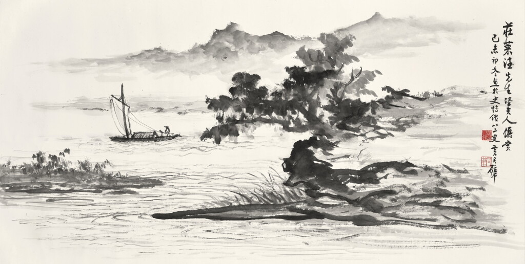 View full screen - View 1 of Lot 2670. Huang Junbi 黃君璧 | Boating in the Mist 風正一帆懸.