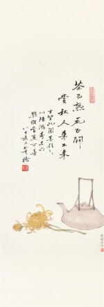 董橋 行書陳鴻壽句 | Tung Chiao, Chen Hongshou's Poem in Xingshu