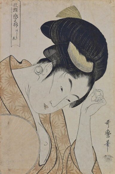 View full screen - View 1 of Lot 1. KITAGAWA UTAMARO I (1754–1806), EDO PERIOD, LATE 18TH CENTURY | OBVIOUS LOVE (ARAWARURU KOI).