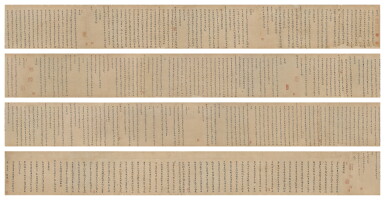 View full screen - View 1 of Lot 2563. 曾棨 自書詩七首|Zeng Qi, Poems.