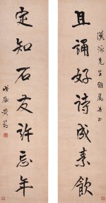 黃節 行書七言聯 | Huang Jie, Calligraphy Couplet in Xingshu