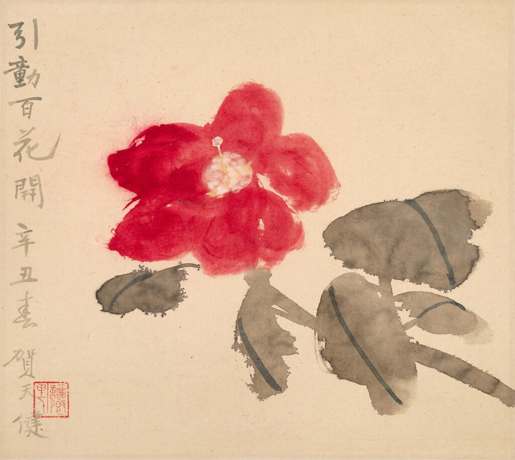 View full screen - View 1 of Lot 576. 賀天健 映山紅 | He Tianjian, Red Camellia.